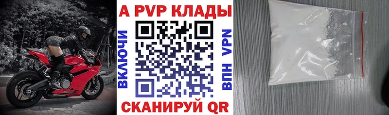 APVP VHQ  где можно купить   Набережные Челны 