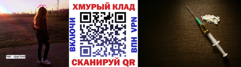 Героин хмурый Набережные Челны