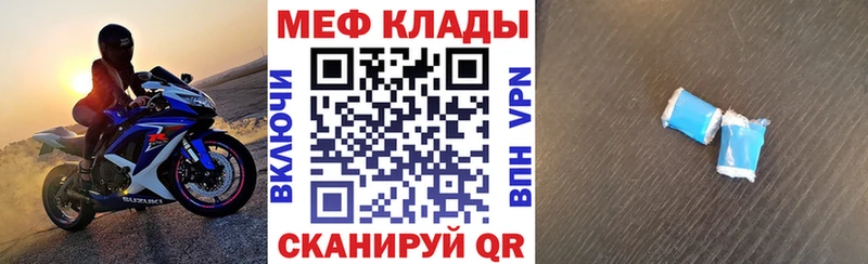 ссылка на мегу рабочий сайт Набережные Челны Мефедрон мука